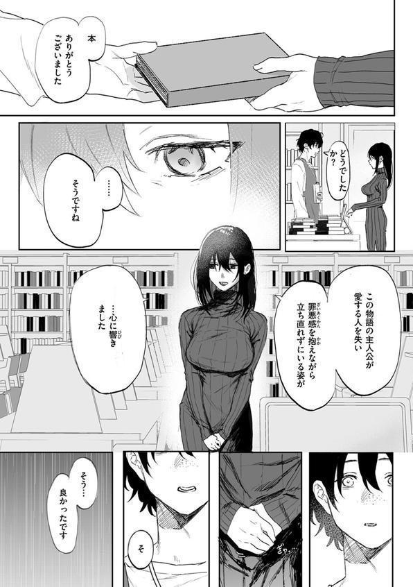 WEEKLY快楽天SELECTION ＃16 エロ画像 071