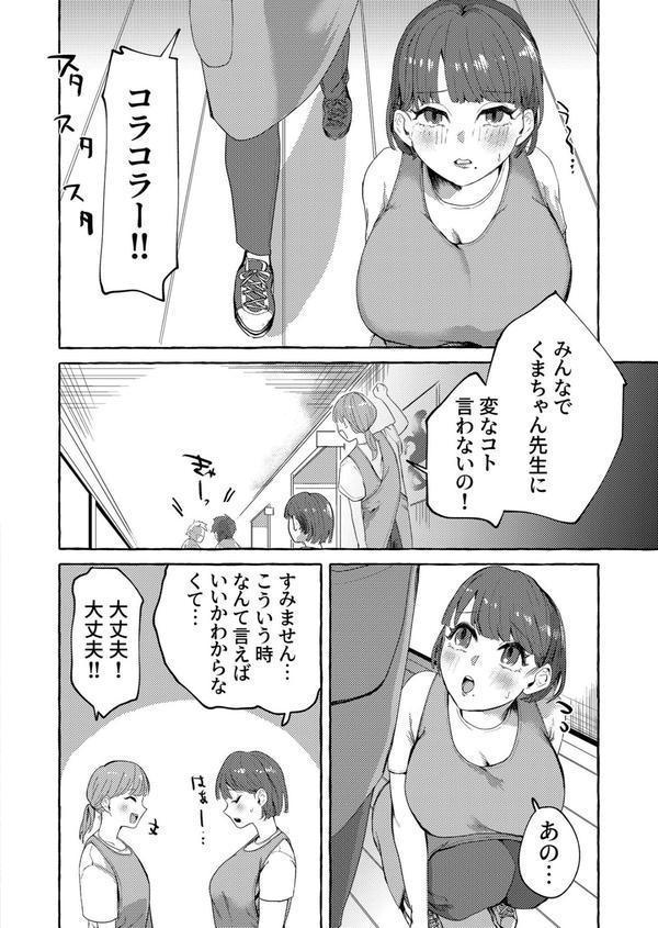 COMIC SPLINE（4）-ALLオフィスらぶパック！！-【18禁】 エロ画像 070