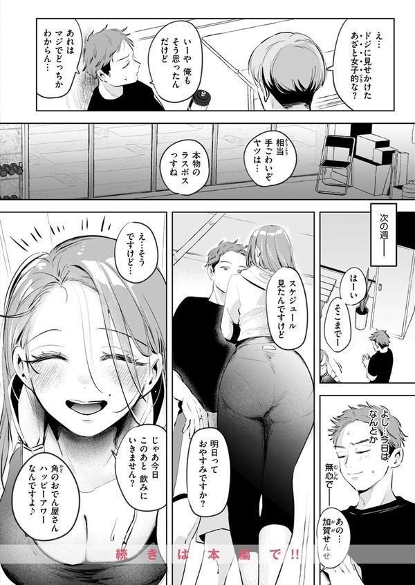 COMIC快楽天 2025年07月号 エロ画像 070