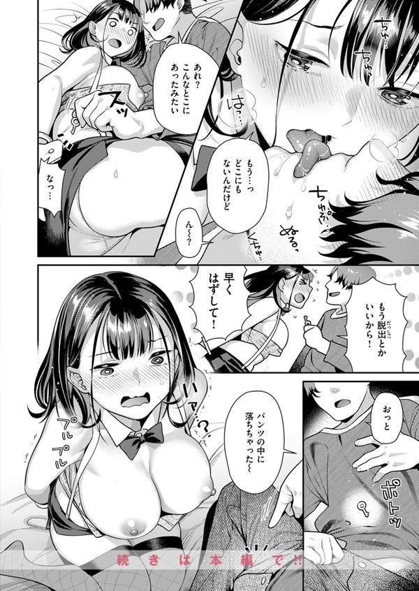 COMIC快楽天ビースト 2025年07月号 エロ画像 070