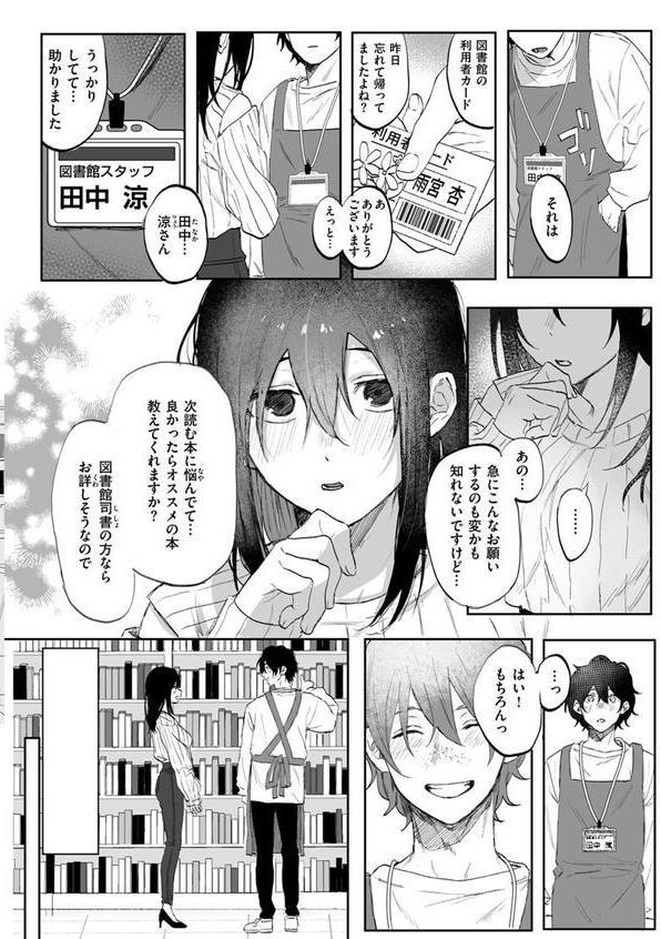 WEEKLY快楽天SELECTION ＃16 エロ画像 070