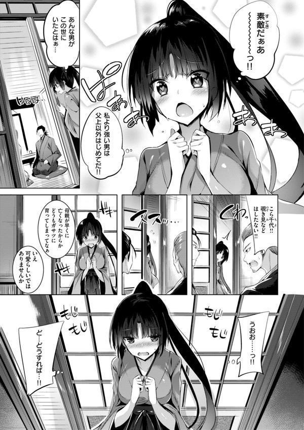 kakao Early Days エロ画像 073