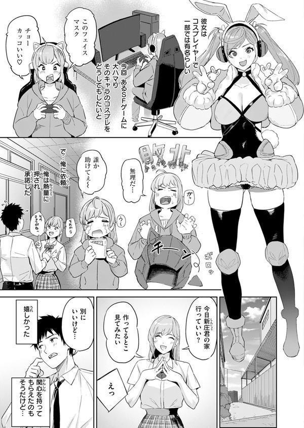 COMIC快楽天ビースト 2025年07月号 エロ画像 073