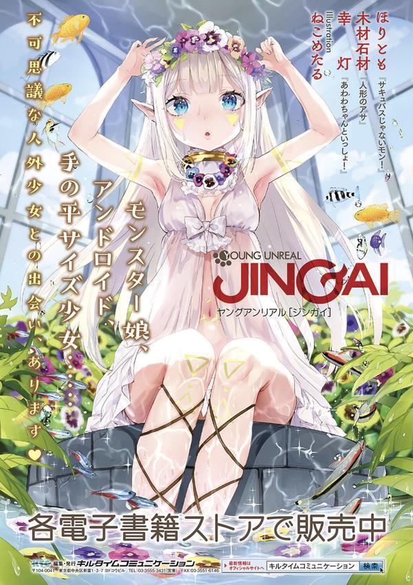 もふもふダイアリー〜ケモ耳少女は愛されたい〜 エロ画像 071