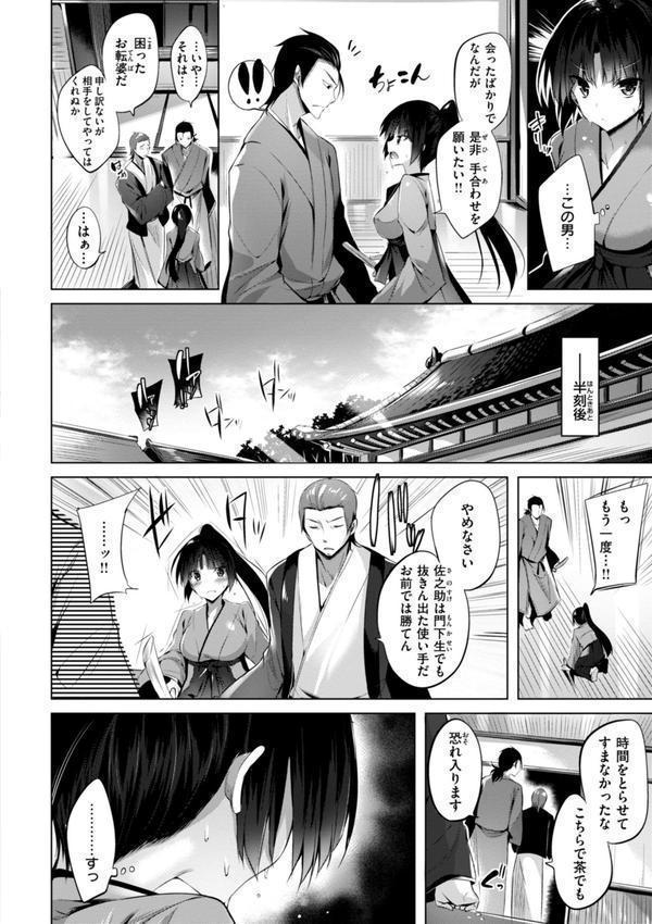kakao Early Days エロ画像 072