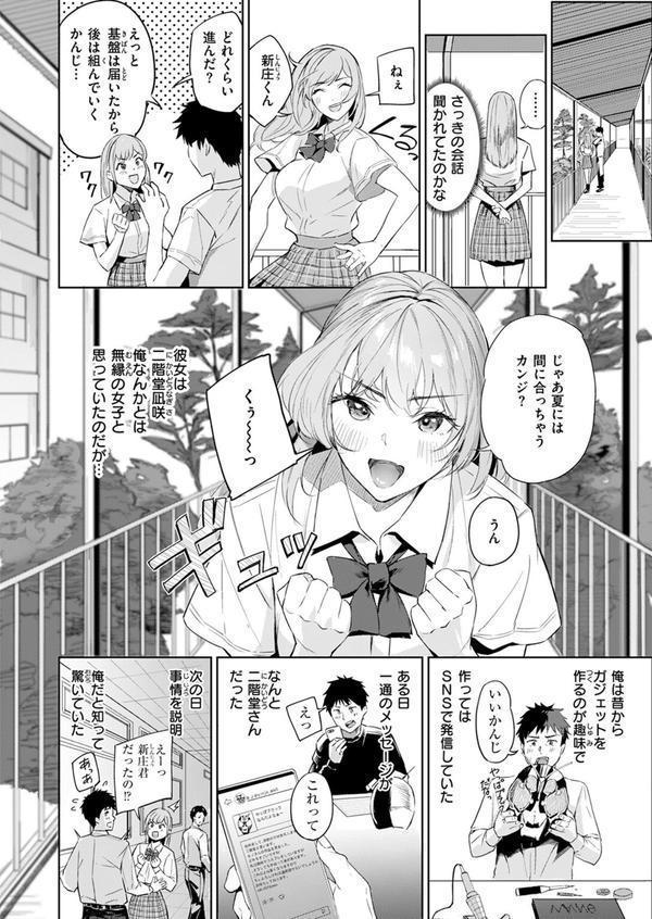 COMIC快楽天ビースト 2025年07月号 エロ画像 072
