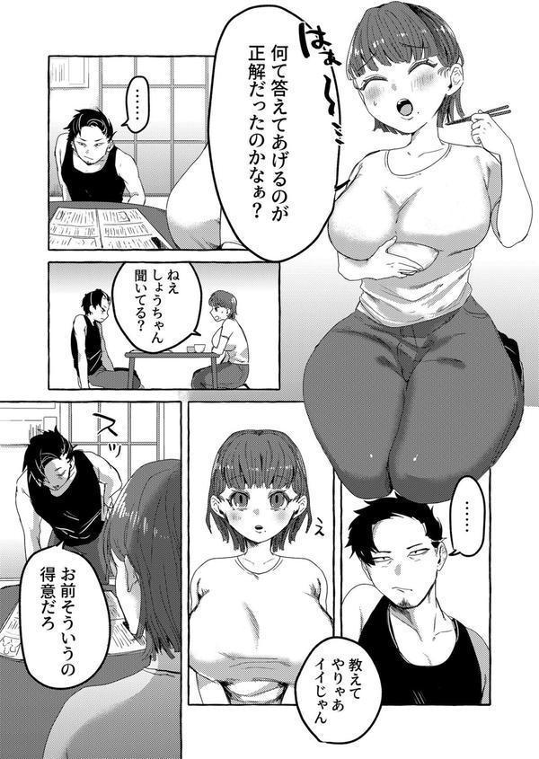 COMIC SPLINE（4）-ALLオフィスらぶパック！！-【18禁】 エロ画像 072