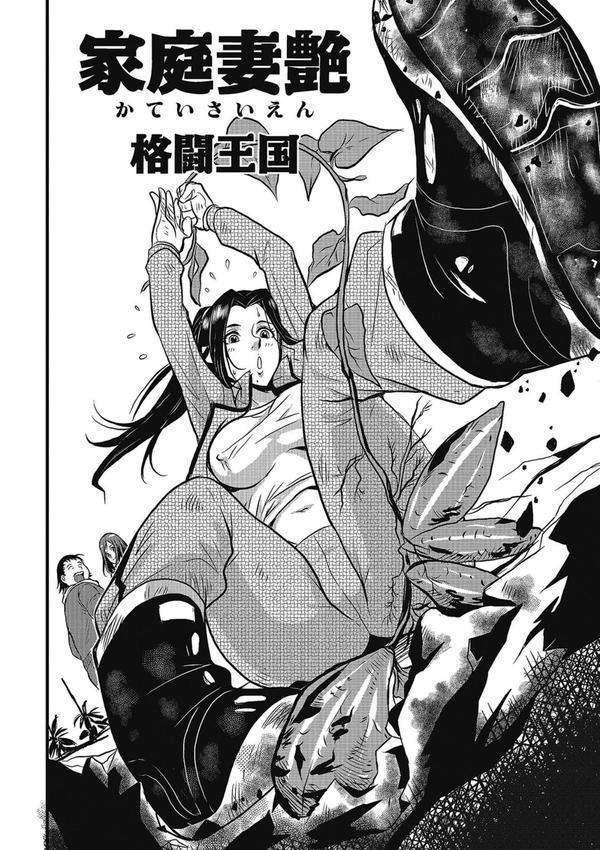 格闘王国パック エロ画像 071