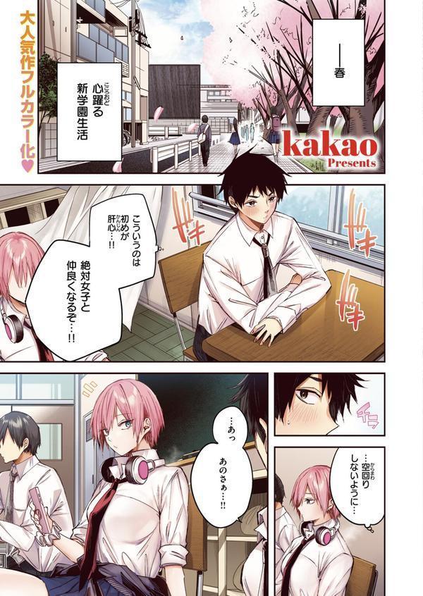 COMIC快楽天ビースト 2025年06月号 エロ画像 075