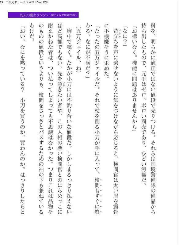 二次元ドリームマガジンVol.128 エロ画像 075