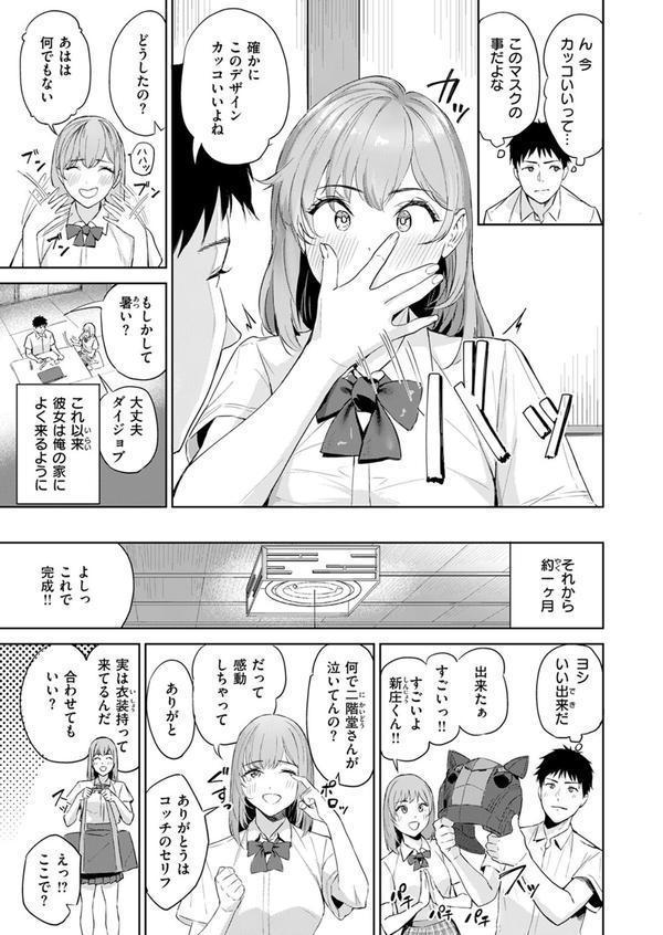 COMIC快楽天ビースト 2025年07月号 エロ画像 075