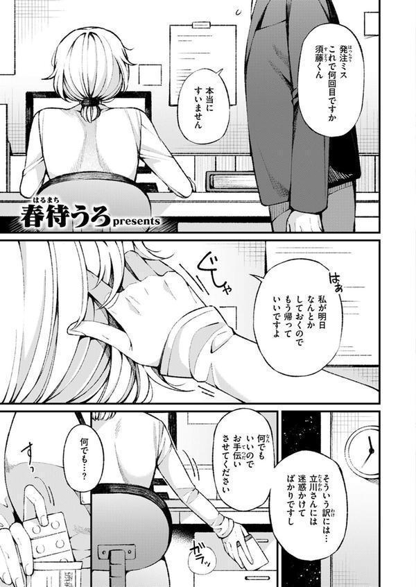 WEEKLY快楽天SELECTION ＃16 エロ画像 075