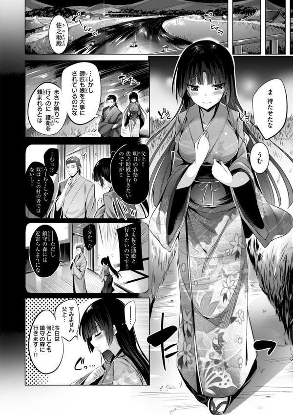 kakao Early Days エロ画像 074