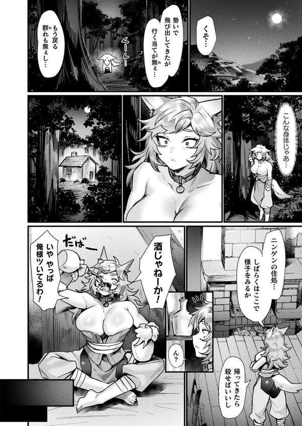 コミックアンリアル Vol.115【特別付録:ギガ盛りデジタルコミック＆ポスターDVD-ROM】 エロ画像 070