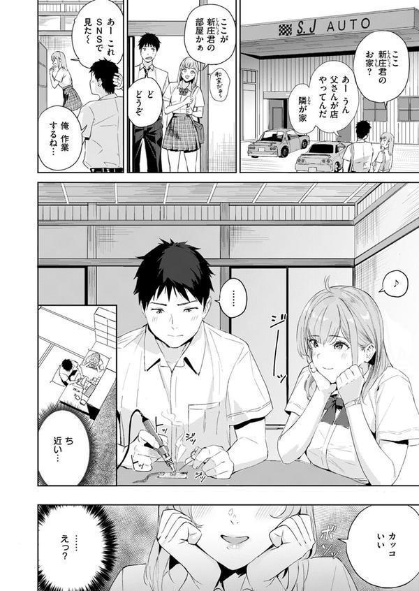 COMIC快楽天ビースト 2025年07月号 エロ画像 074