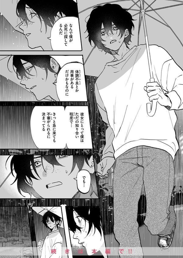 WEEKLY快楽天SELECTION ＃16 エロ画像 074
