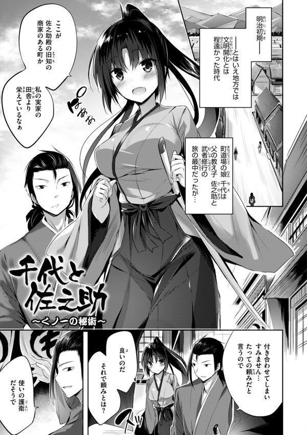 kakao Early Days エロ画像 077