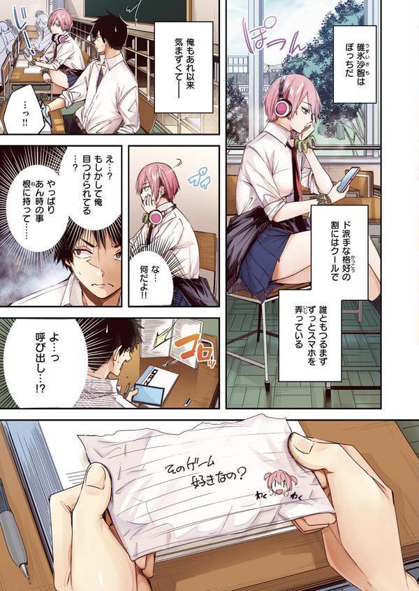 COMIC快楽天ビースト 2025年06月号 エロ画像 077
