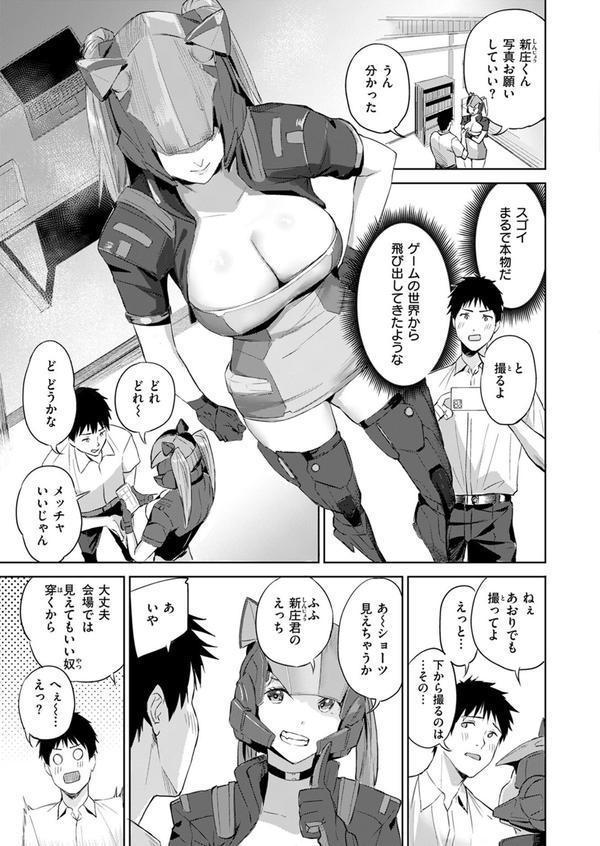 COMIC快楽天ビースト 2025年07月号 エロ画像 077