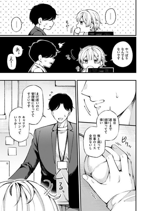 WEEKLY快楽天SELECTION ＃16 エロ画像 077