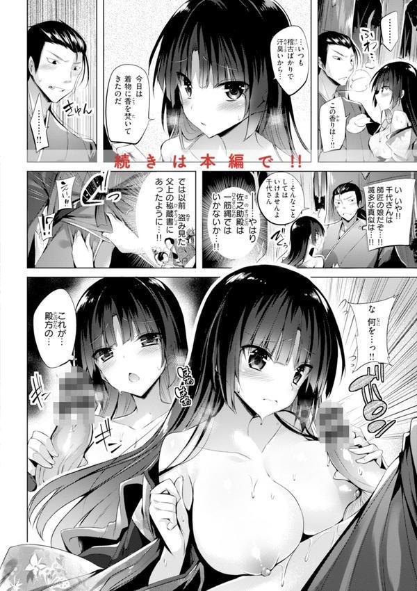 kakao Early Days エロ画像 076