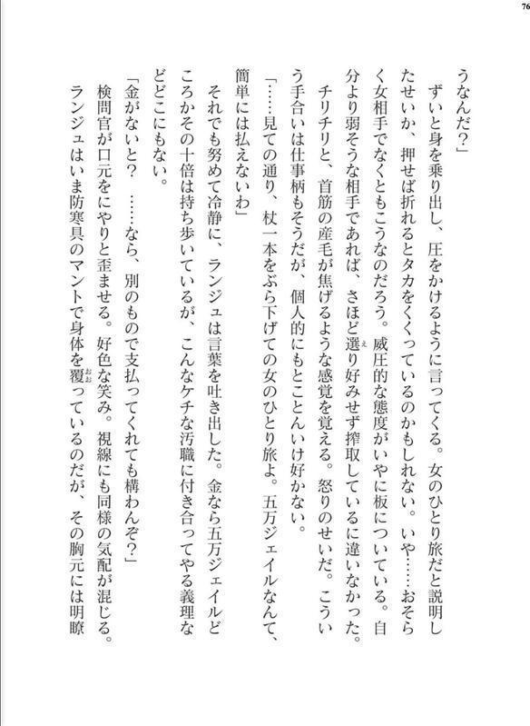 二次元ドリームマガジンVol.128 エロ画像 076