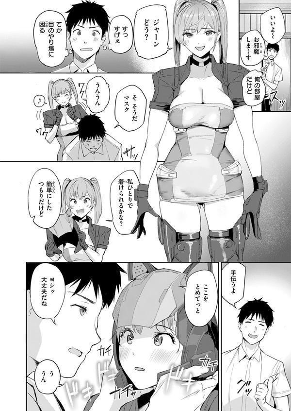 COMIC快楽天ビースト 2025年07月号 エロ画像 076
