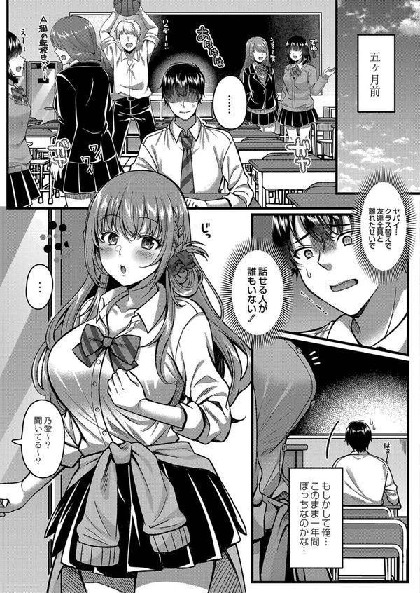 イビツな愛でも受け止めて 【デジタル特装版】 エロ画像 004