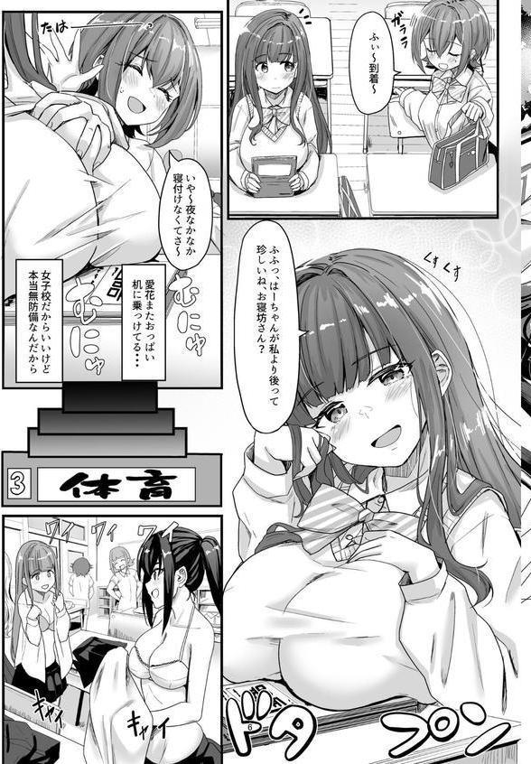 ナニが生えたハジメ 1巻 エロ画像 005