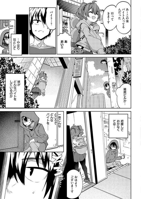 ブラザーコンプセックス エロ画像 005