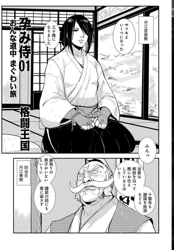 格闘王国パック エロ画像 005