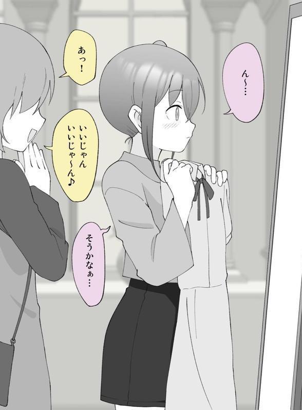 兄貴の彼女になる女の子になっちゃった弟【連載版】 エロ画像 005