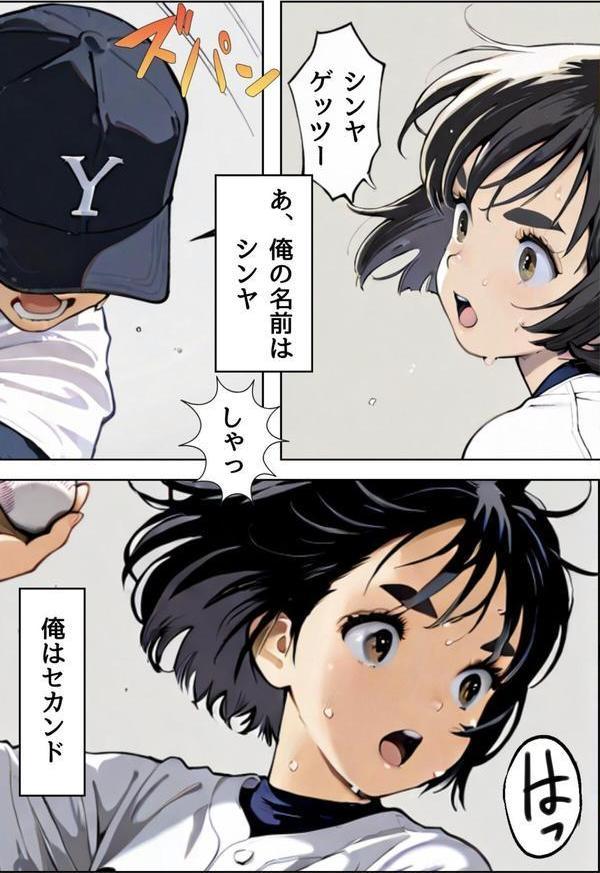 ユニフォームを脱いだ彼女は淫らに笑う エロ画像 005