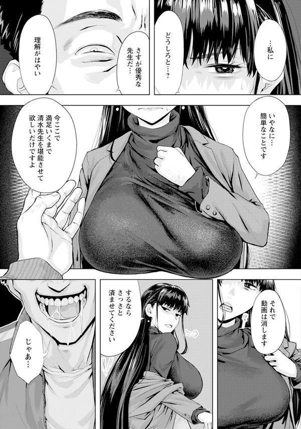 過ちの淫匿 【単話】 エロ画像 005