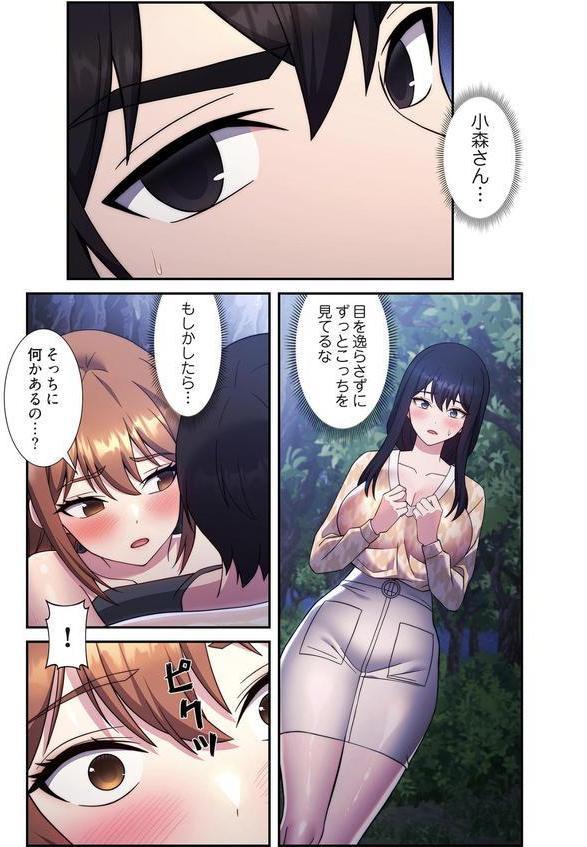 リアル選択肢（フルカラー） 24 エロ画像 005