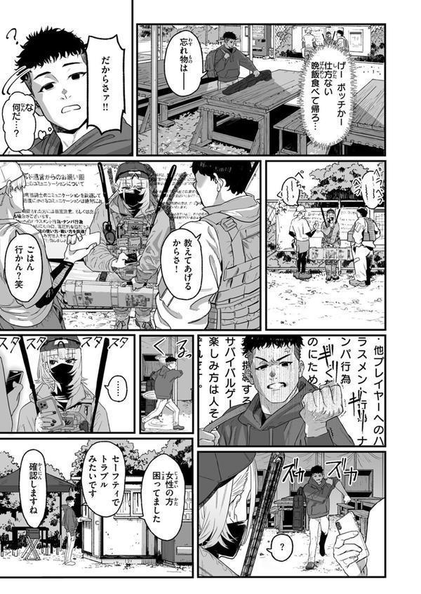 COMIC ゼロス ＃119 エロ画像 005