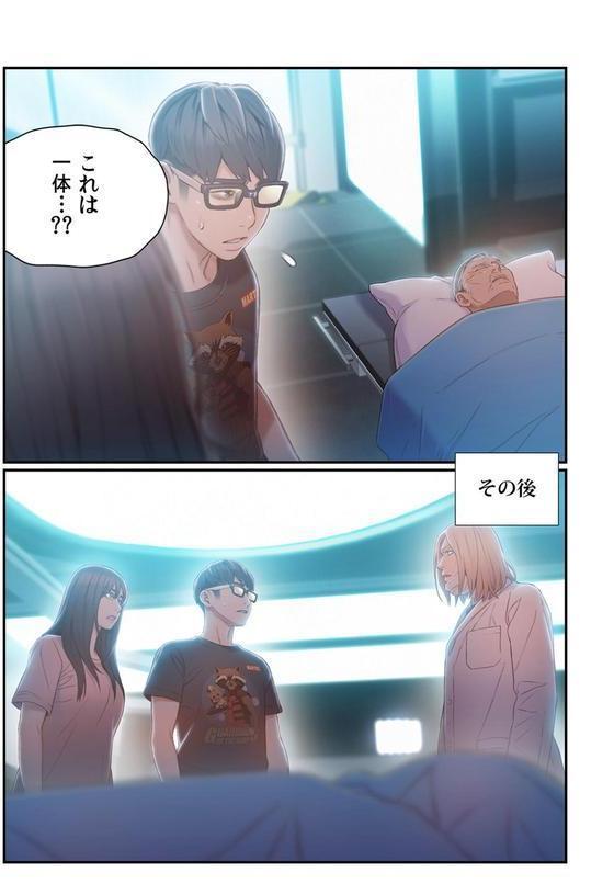カラダにイイ男【フルカラー】 エロ画像 004