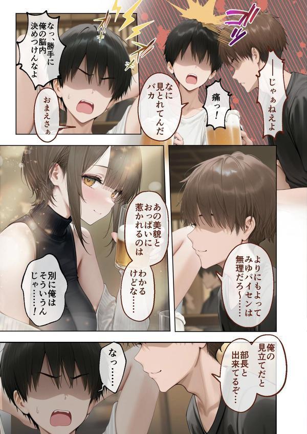 僕のセフレは憧れの先輩そっくりな双子の妹さん モザイク版 エロ画像 004