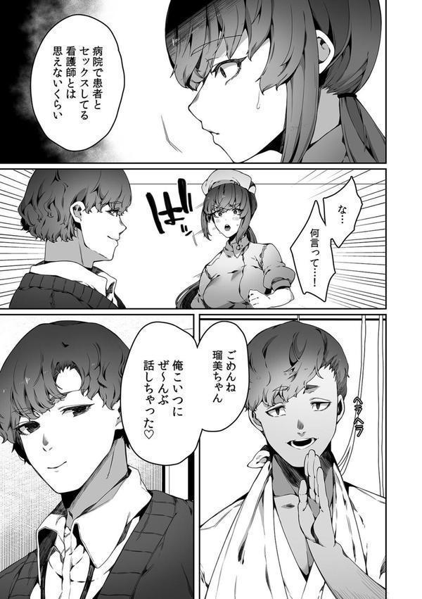 ナースコールはセックスの合図〜絶倫DQNの種〇けプレス〜（5） エロ画像 004