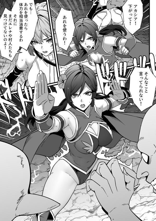 ゴブリンが潜むダンジョンで狂って、淫れて、マワされて（2）【18禁】 エロ画像 004