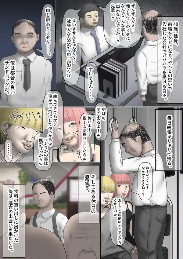 なんでもしてくれるド変態人気JKアイドルの彼女は俺への愛が重すぎる。【棒消し修正版】 エロ画像 005