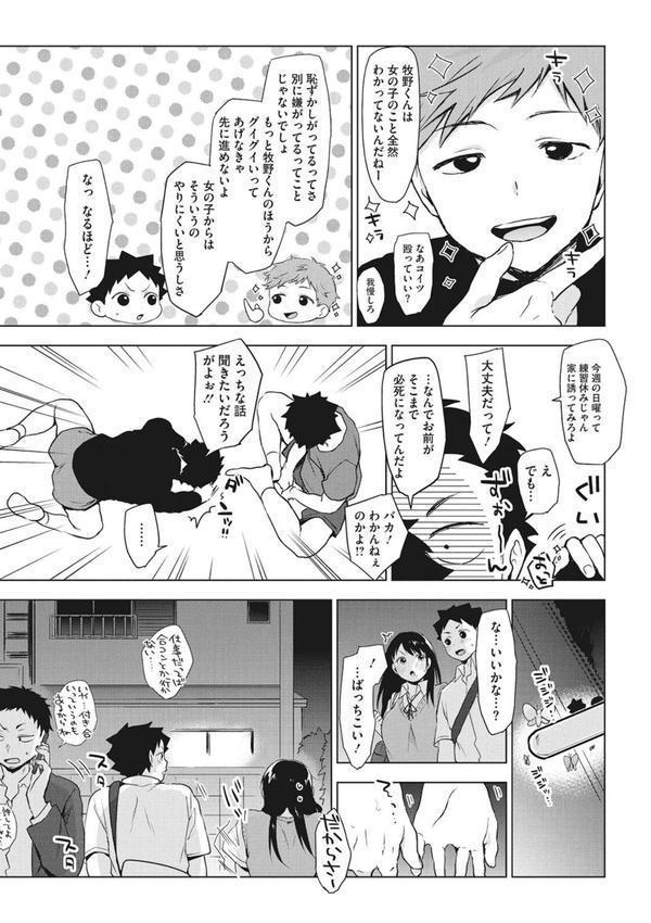 すきあつめ エロ画像 005