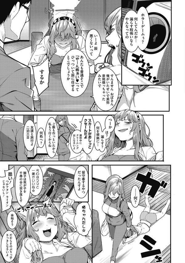 明るく楽しくキモチよく エロ画像 005