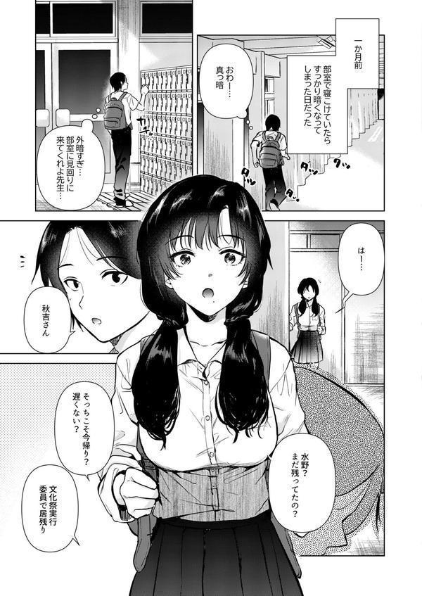 ゼロ距離の放課後 エロ画像 004