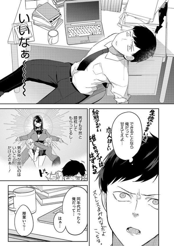 聖女の息抜き エロ画像 005