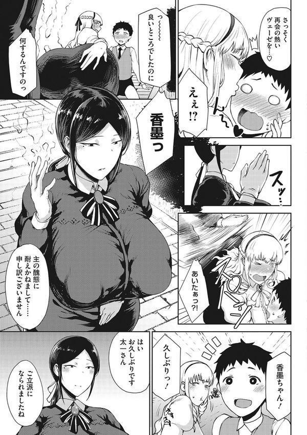 潤愛 エロ画像 005