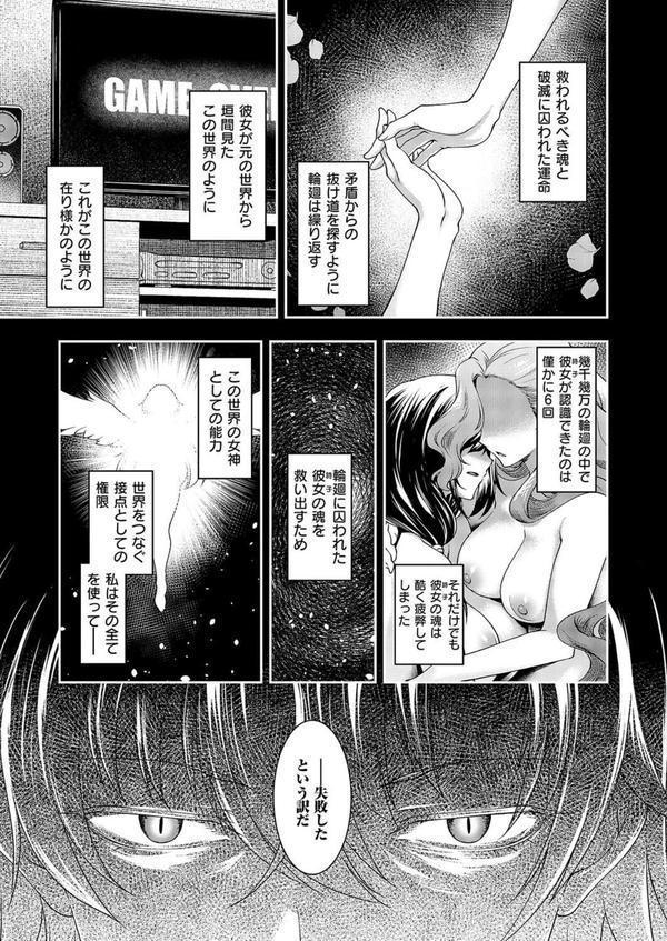 悪役令嬢E×EX （5） エロ画像 005