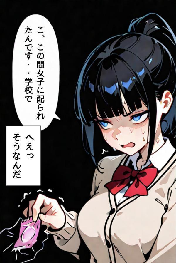 委員長瑛子、セックス勉強中（フルカラー） 分冊版04 エロ画像 005