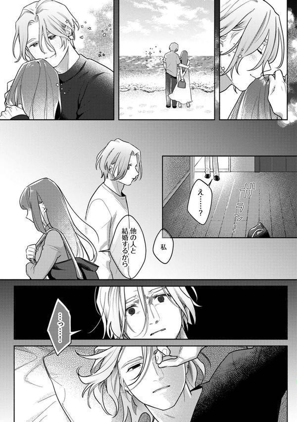 お花屋さんと女子校生【合本版】 エロ画像 005