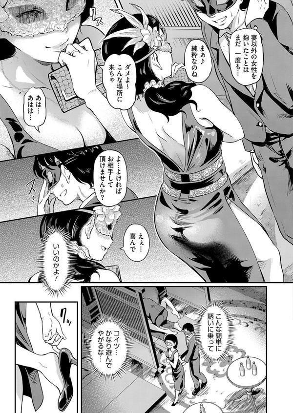 既婚の宴 エロ画像 005